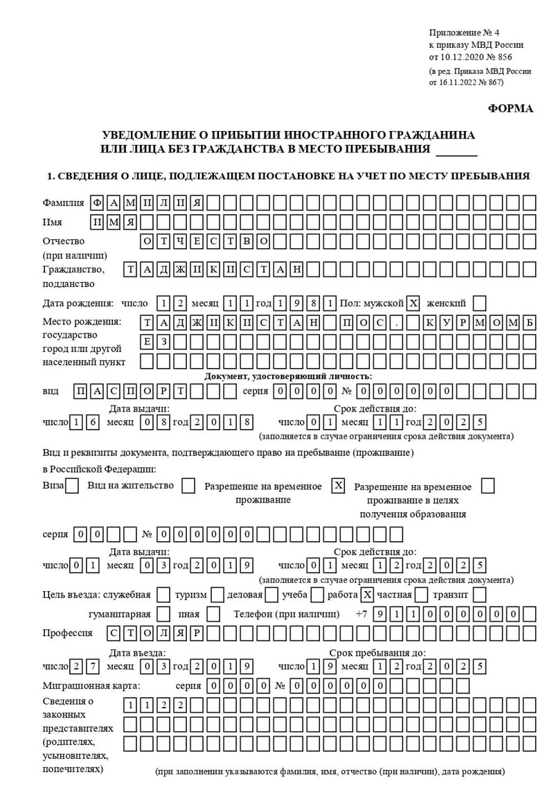 временная регистрация в Тынде временная регистрация в Тынде