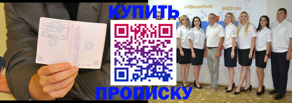 миграционный учет в Тынде